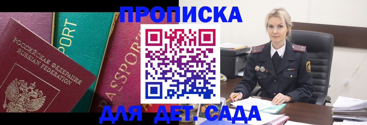 временная регистрация поиск в Топках
