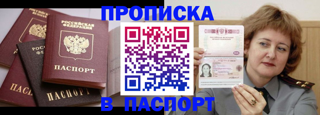 временная регистрация законно в Топках