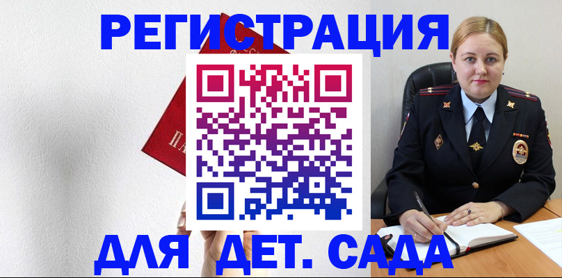 прописка иностранных граждан в Топках